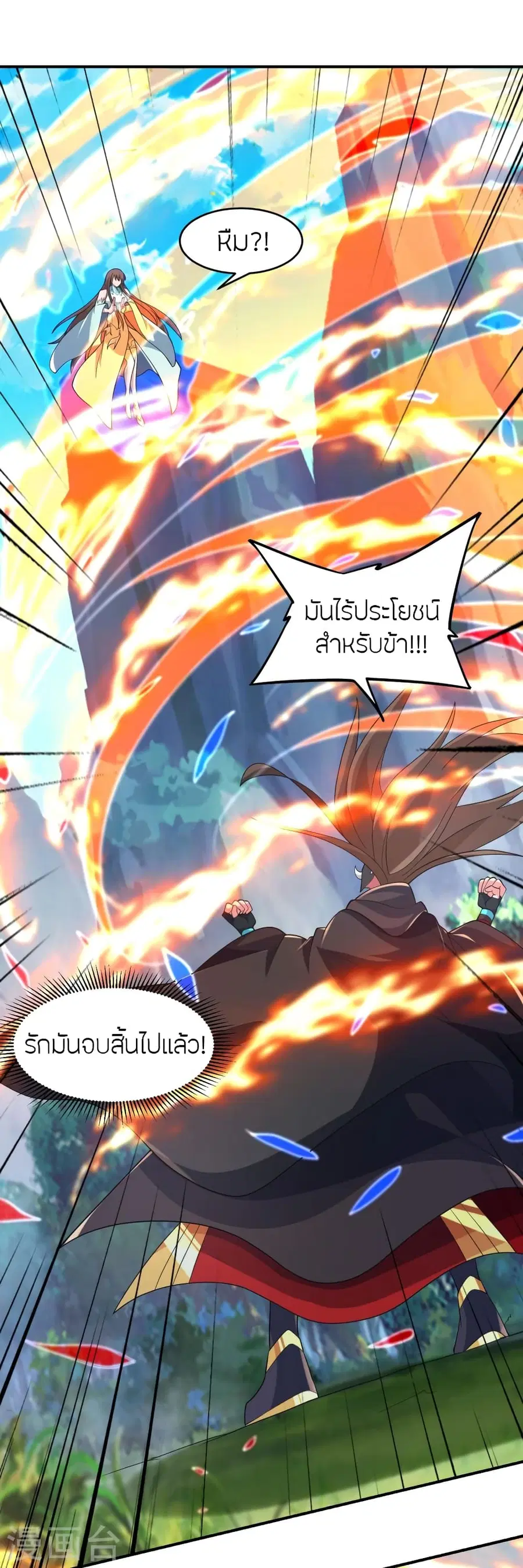 Banished Disciple’s Counterattack ราชาอมตะผู้ถูกขับไล่ ตอนที่ 377 หน้า 11