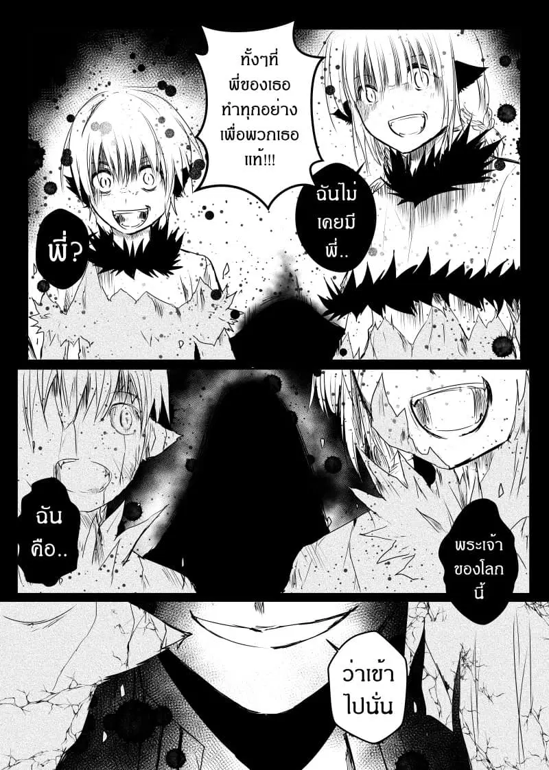 Path A waY ตอนที่ 17 หน้า 23