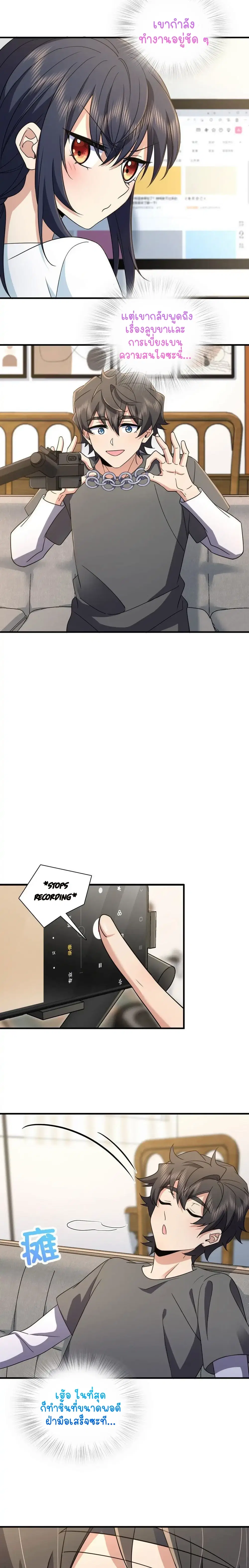 My Wife Is From a Thousand Years Ago ตอนที่ 111 หน้า 12