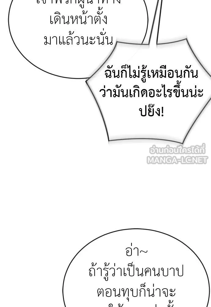 Reincarnation Path of The Underworld King ยอมรา ผู้พิพากษาจากนรก ตอนที่ 105 หน้า 117