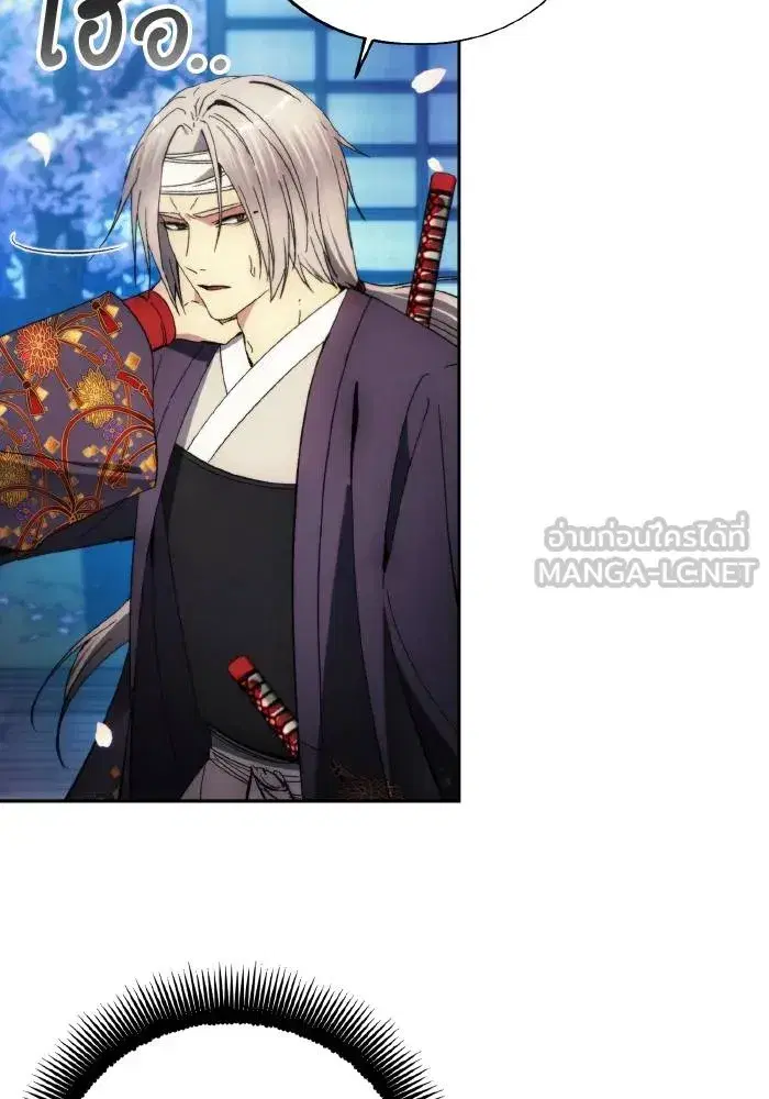How to Live as a Villain ตอนที่ 102 หน้า 72