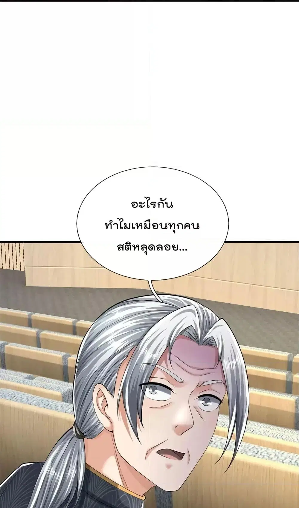 I’m the Great Immortal ตอนที่ 600 หน้า 36