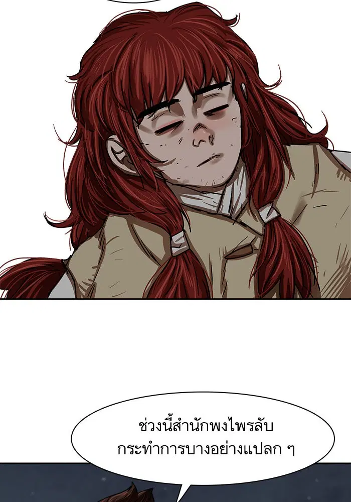Escort Warrior ตอนที่ 211 หน้า 30