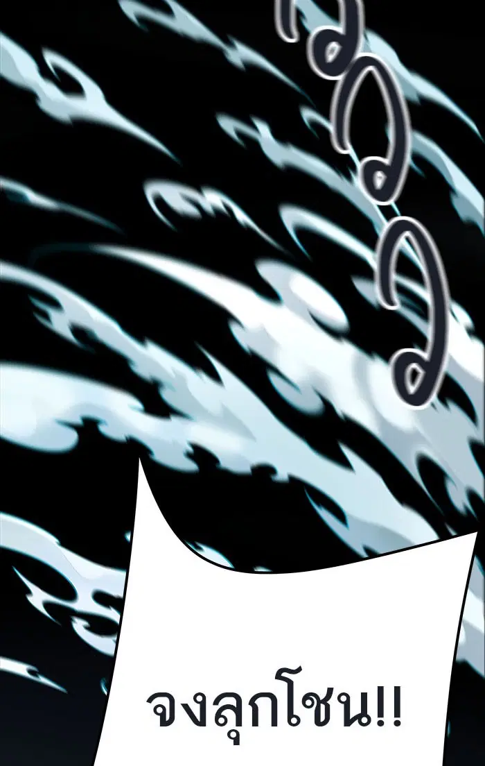 Tower of God ตอนที่ 494 หน้า 107