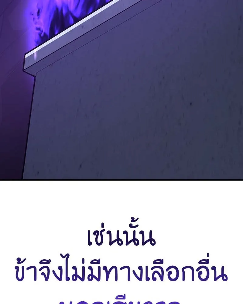 I Reincarnated As The Crazed Heir เกิดอีกทีเป็นว่าที่ประมุขลัทธิมาร ตอนที่ 120 หน้า 248