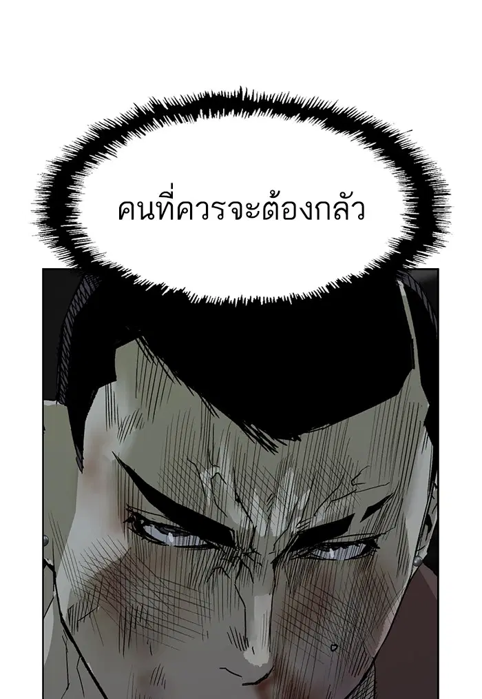 Weak Hero ตอนที่ 211 หน้า 26