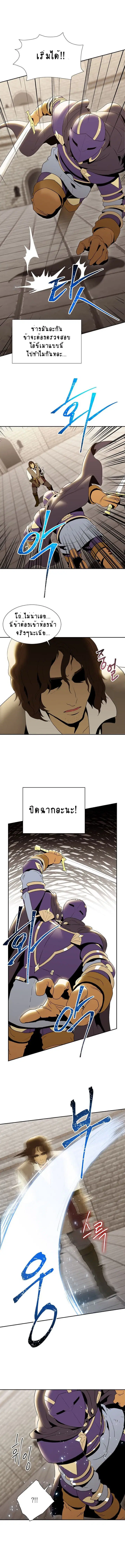 Skeleton Soldier ตอนที่ 26 หน้า 11