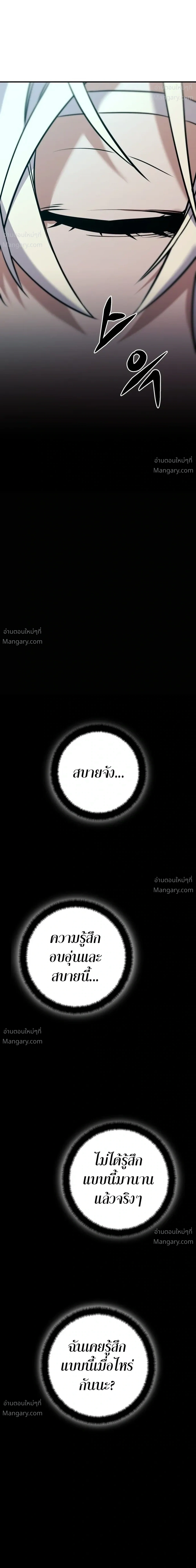 This Time, I’m a 10th Circle Archmage – ชาตินี้ฉันคือมหาจอมเวท 10 วงแหวน ตอนที่ 1 หน้า 51