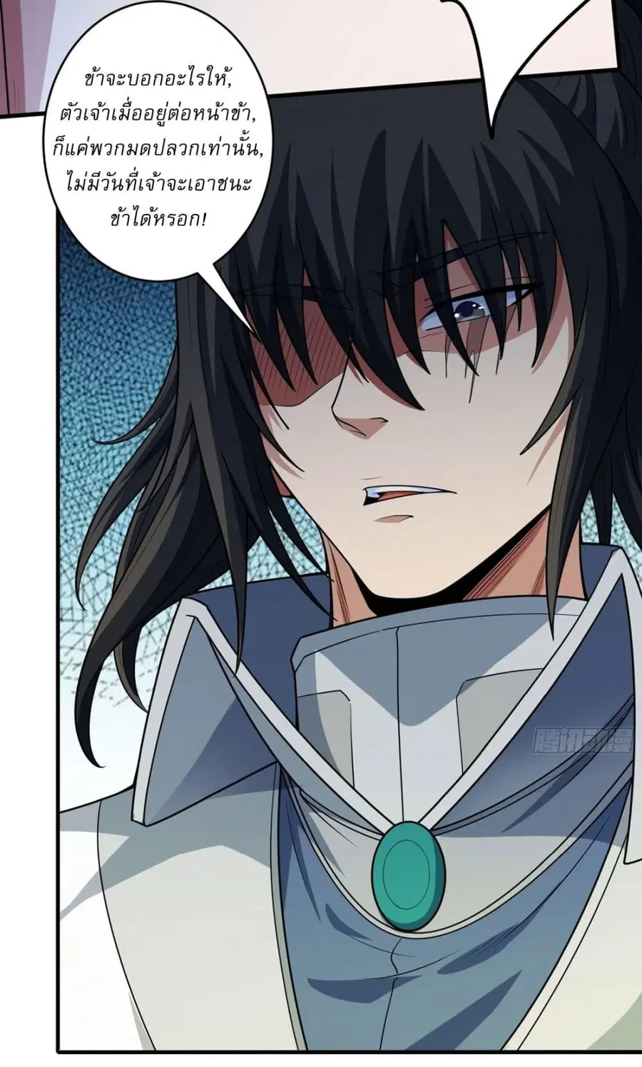 God of Martial Arts ตอนที่ 776 หน้า 21