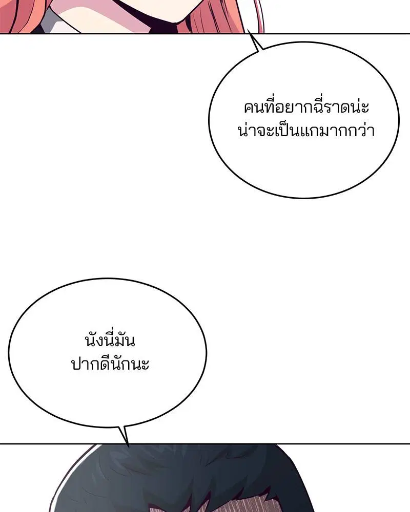 The Boy of Death ตอนที่ 26 หน้า 18