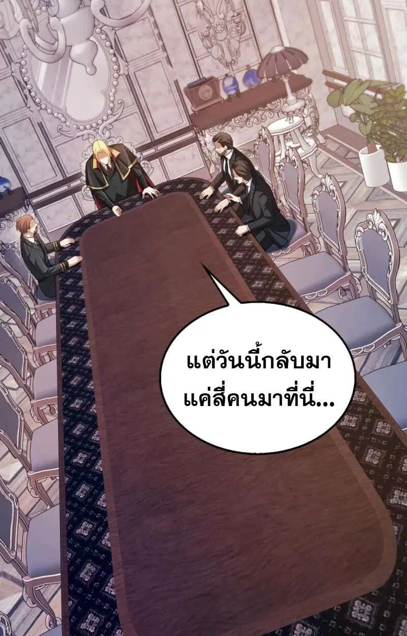 Mightiest Melee Magician สุดยอดจอมเวทย์สายประชิด ตอนที่ 59 หน้า 9
