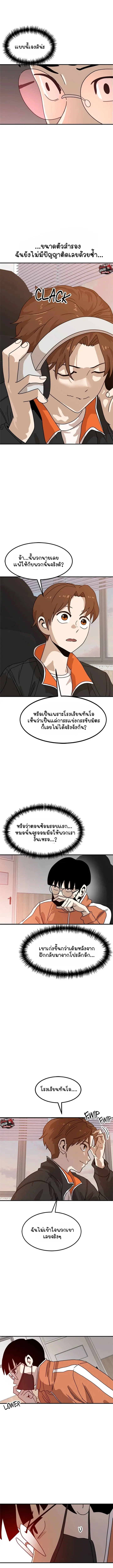 Double Click ตอนที่ 117 หน้า 9