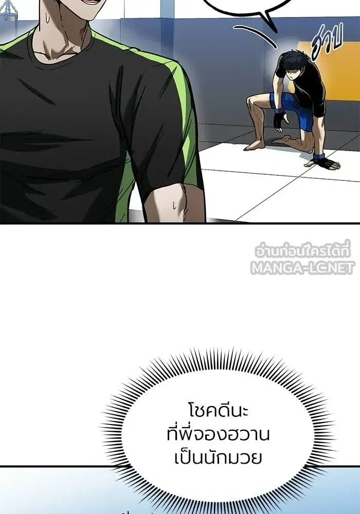 King of the Octagon ตอนที่ 22 หน้า 21