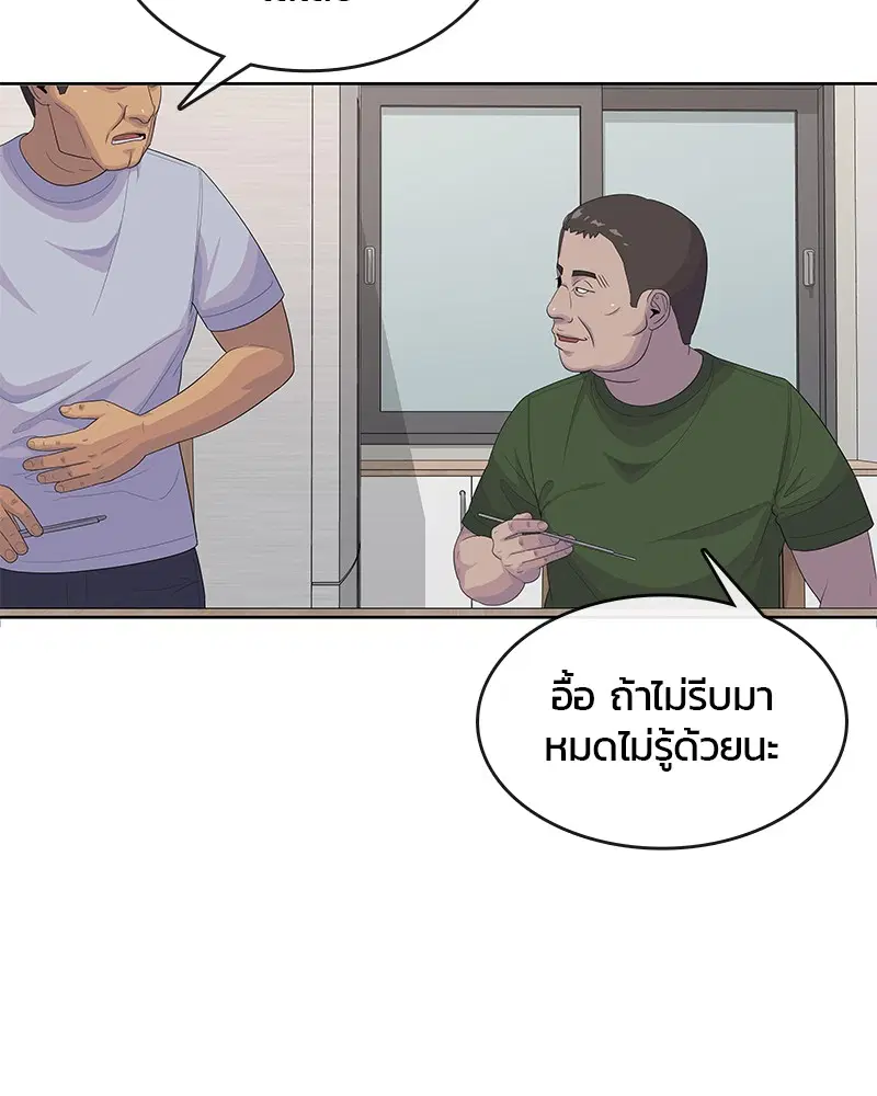 Kitchen Soldier ตอนที่ 142 หน้า 6