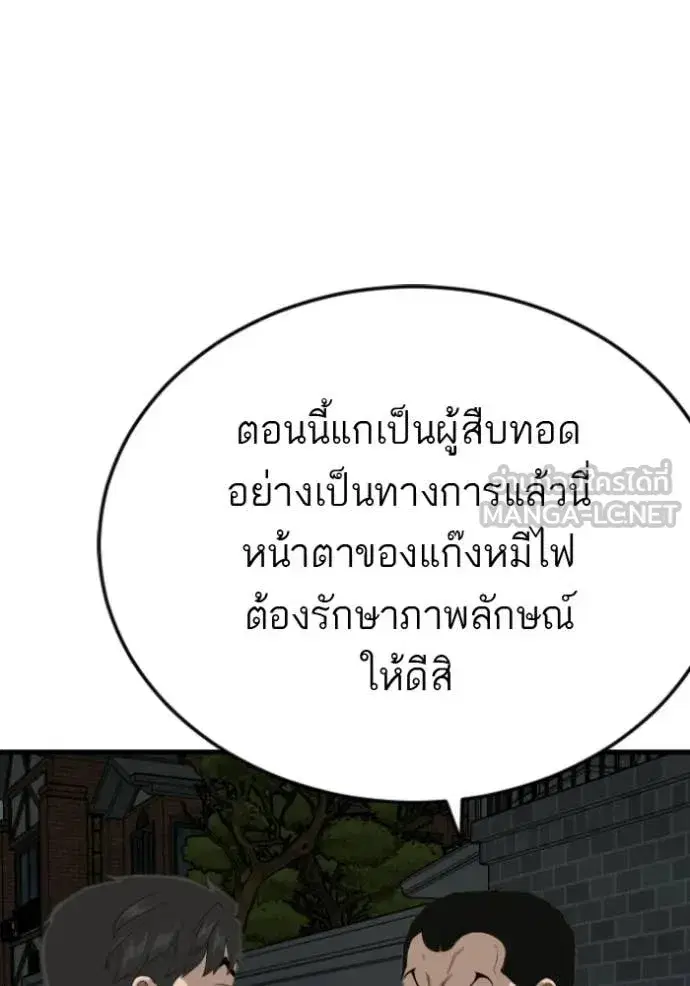 Bad Guy ตอนที่ 280 หน้า 45