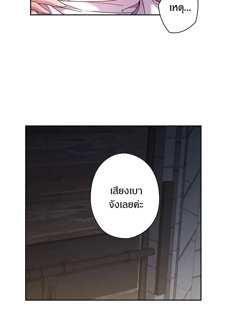 Satan’s Bride ตอนที่ 133 หน้า 57
