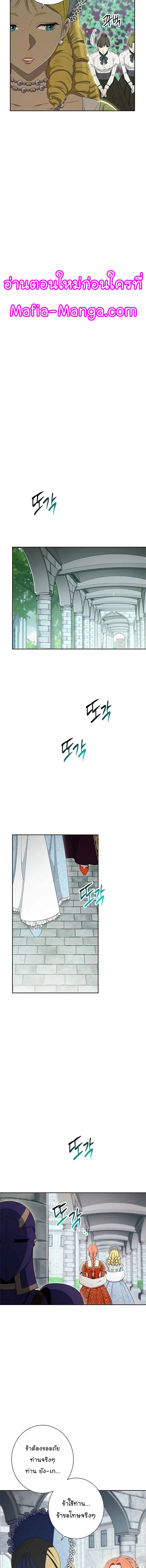 Skeleton Soldier ตอนที่ 119 หน้า 7