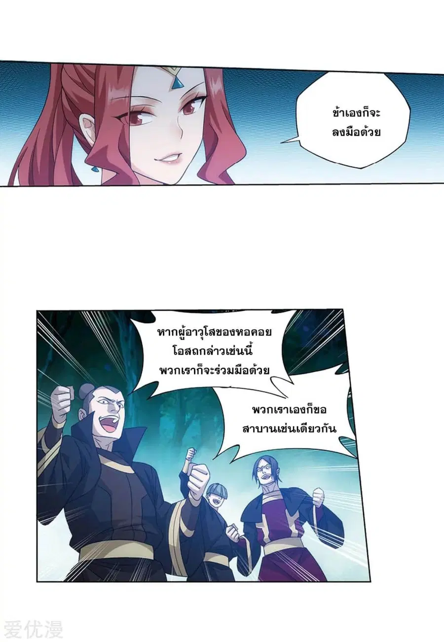 Doupo Cangqiong ตอนที่ 274 หน้า 48