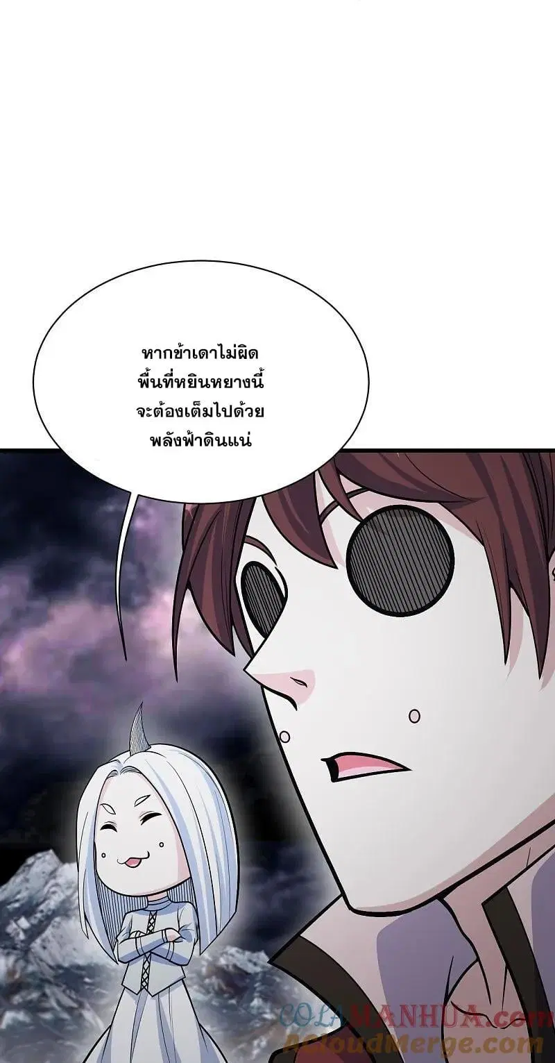 Matchless Emperor ตอนที่ 366 หน้า 18