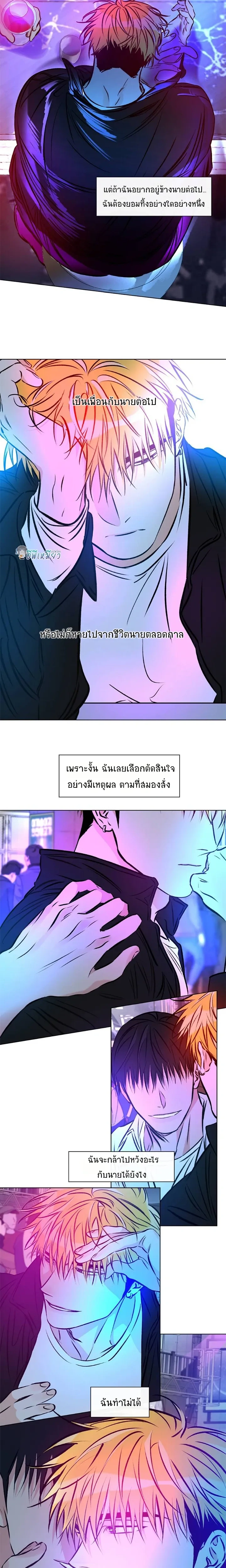 Love Order – คำสั่งรัก ตอนที่ 6 หน้า 9