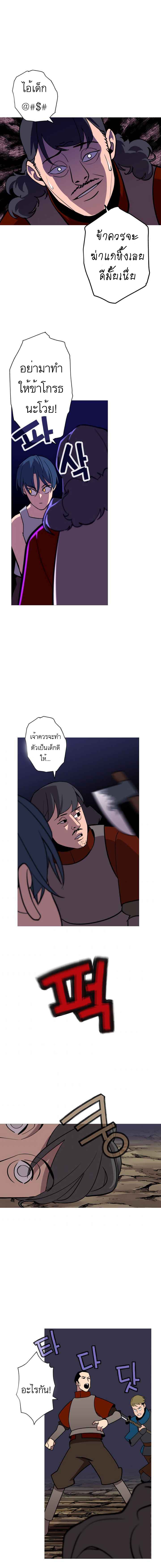The Story of a Low-Rank จากเบี้ยสู่ราชัน ตอนที่ 9 หน้า 10