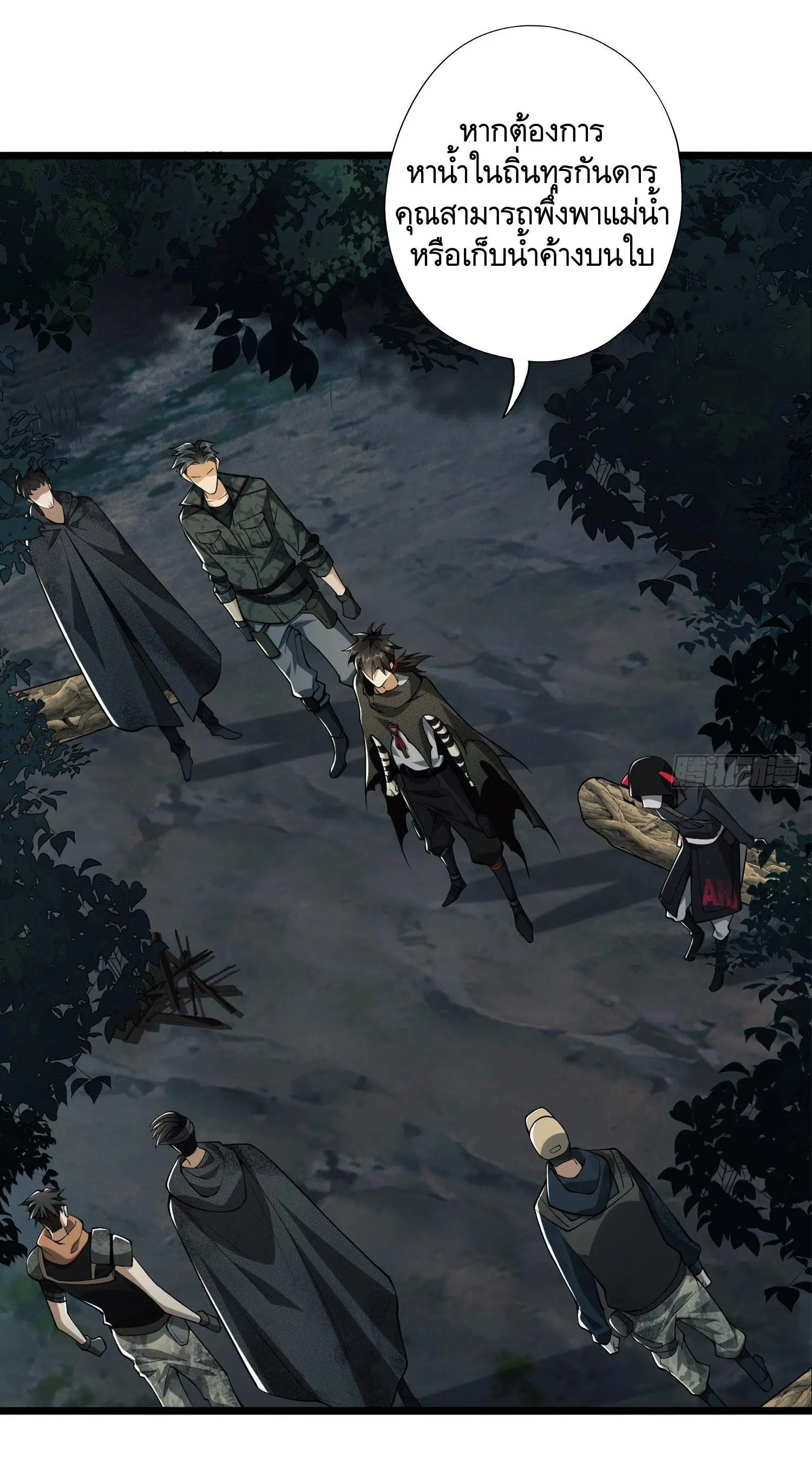 The First Order ตอนที่ 26 หน้า 26
