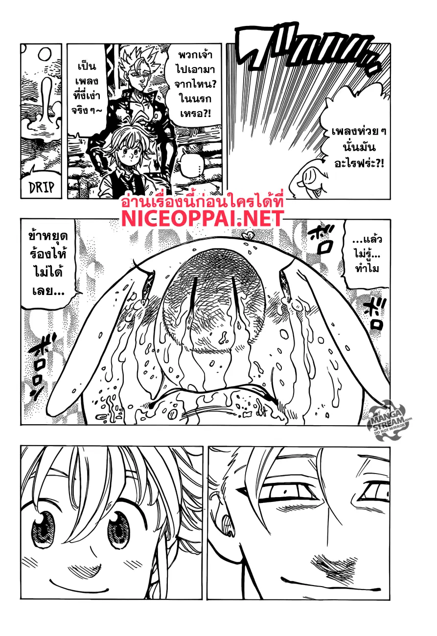 Nanatsu no Taizai ตอนที่ 307 หน้า 15