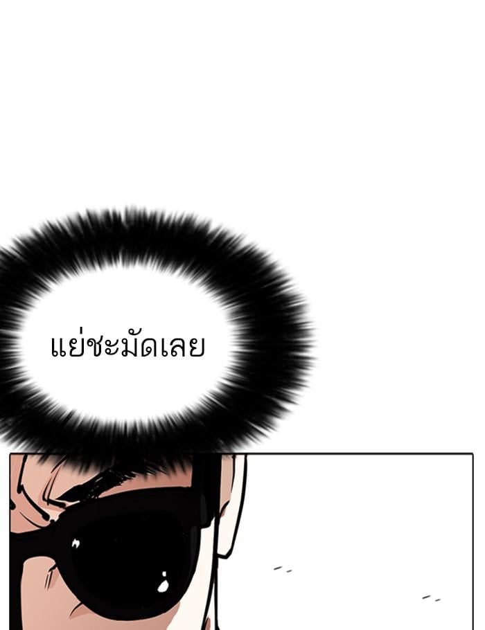 Lookism ตอนที่ 268 หน้า 39