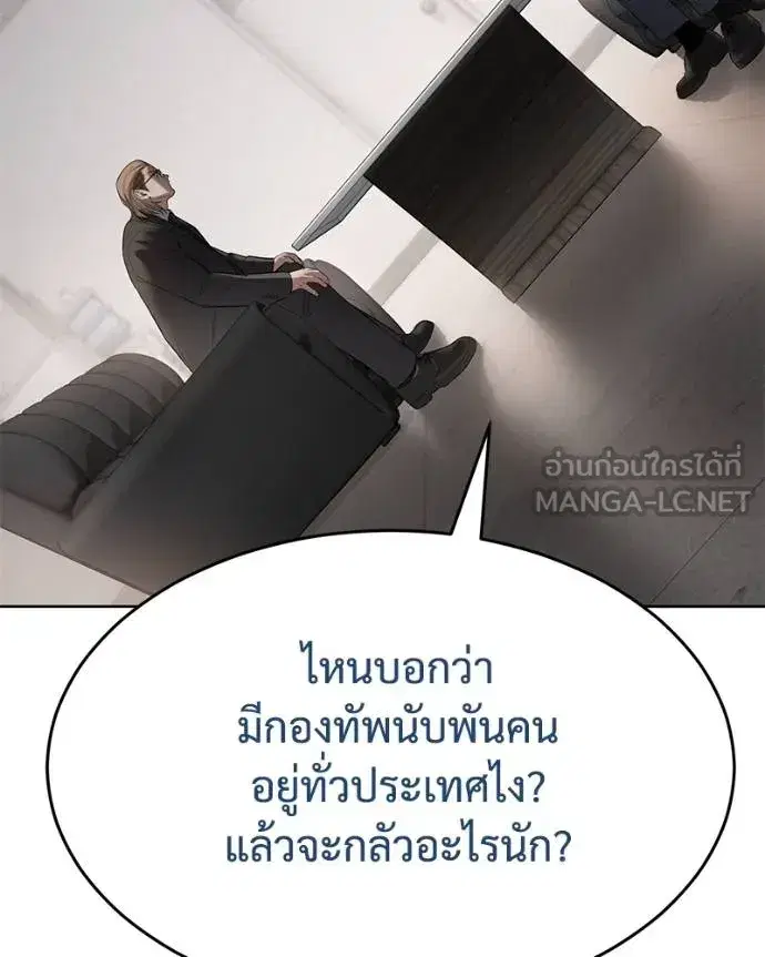 Baek XX ตอนที่ 118 หน้า 80