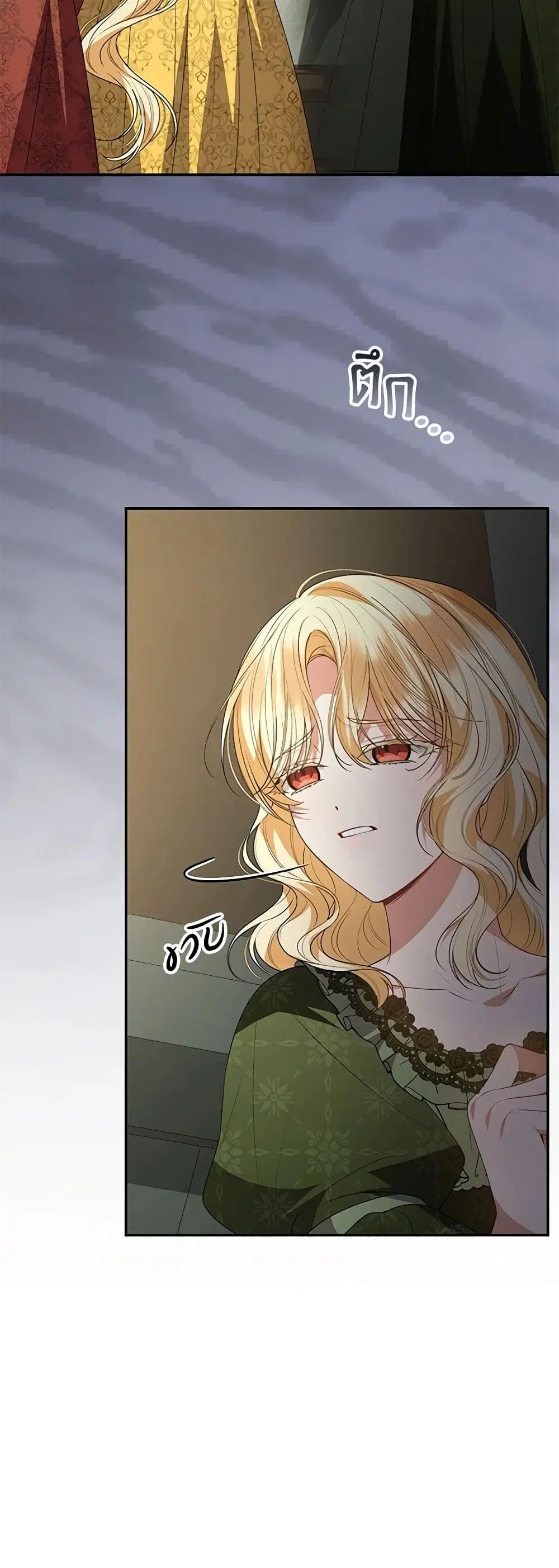 The Real Daughter Is Back ตอนที่ 97 หน้า 25