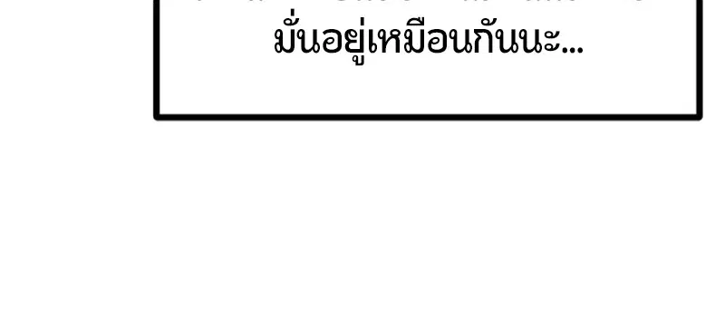 HERO KILLER ตอนที่ 68 หน้า 24