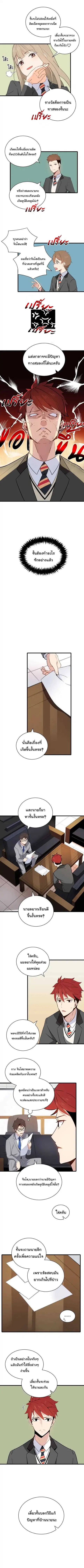 The Descent of the Demonic Master ตอนที่ 13 หน้า 5