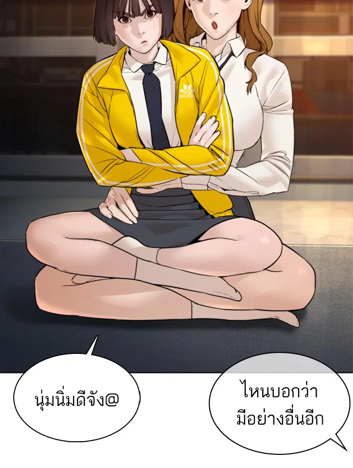 How to Fight ตอนที่ 111 หน้า 41