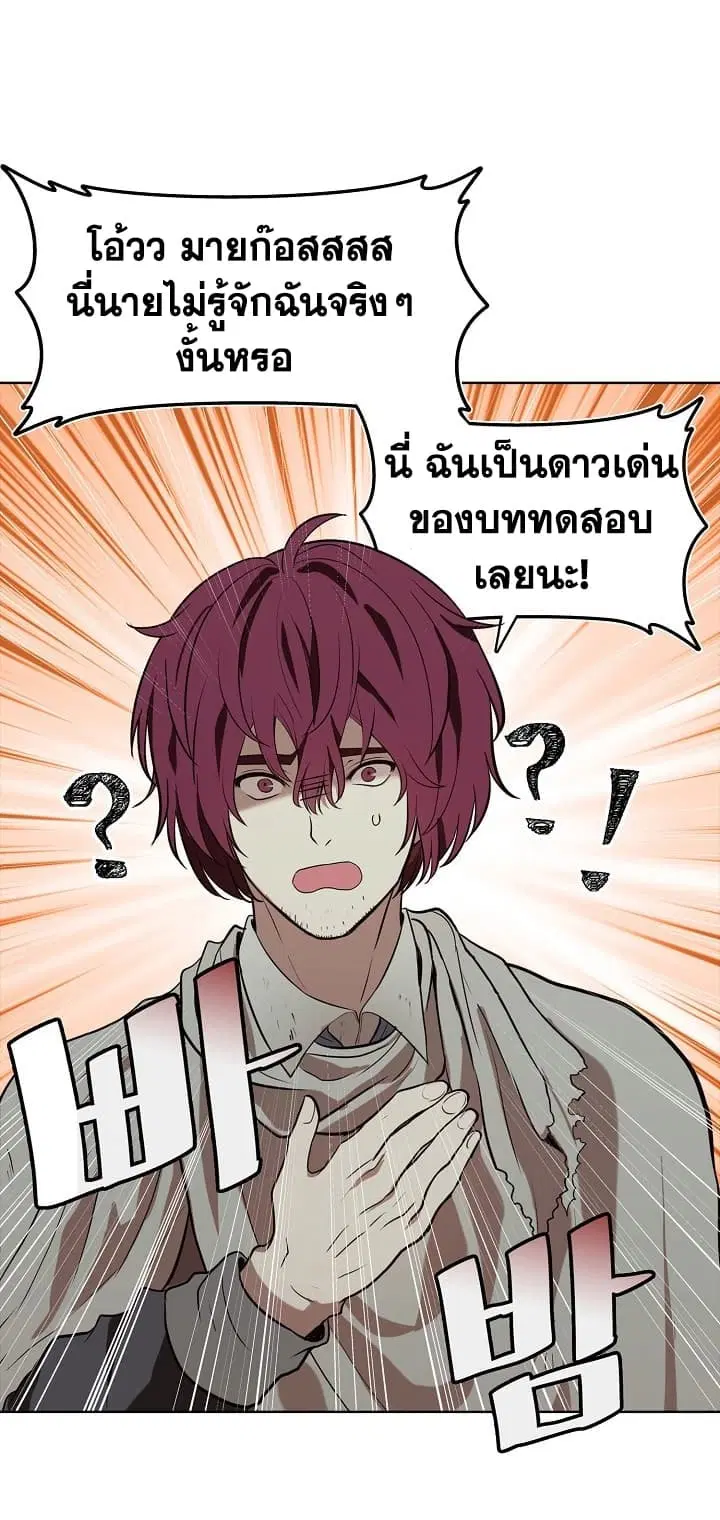 Ranker Who Lives A Second Time ตอนที่ 11 หน้า 46
