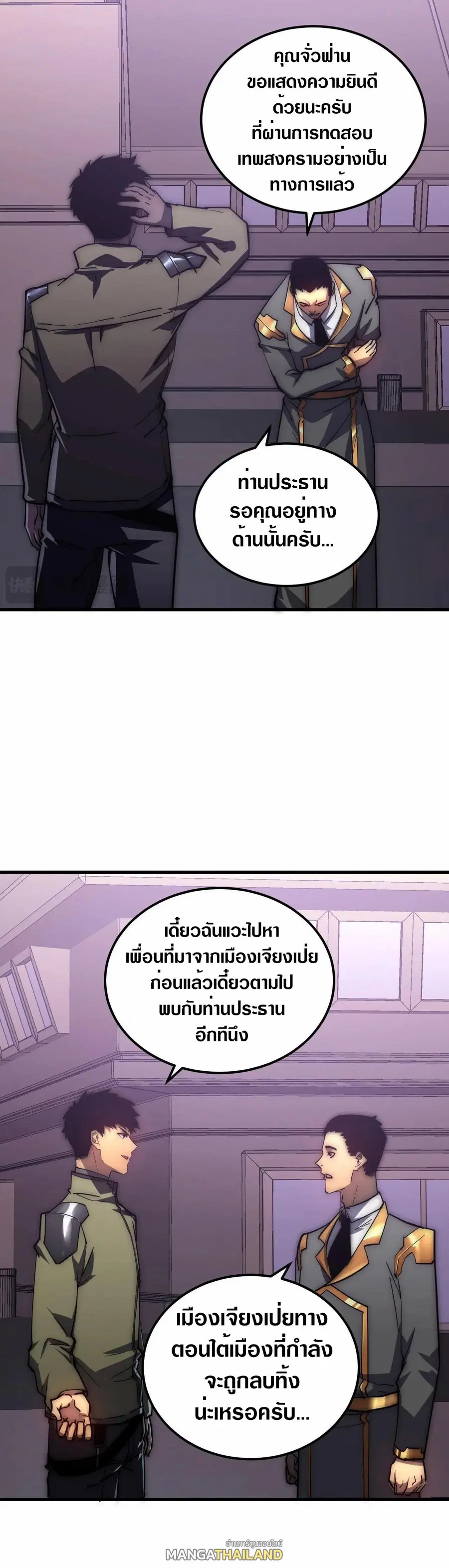 Rise From The Rubble ตอนที่ 200 หน้า 4