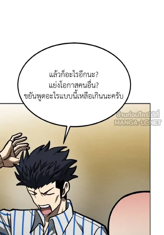 King of the Octagon ตอนที่ 156 หน้า 53