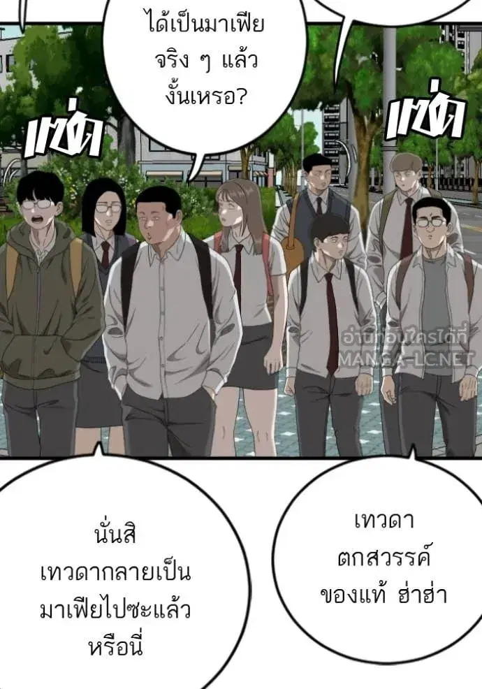 Bad Guy ตอนที่ 280 หน้า 67