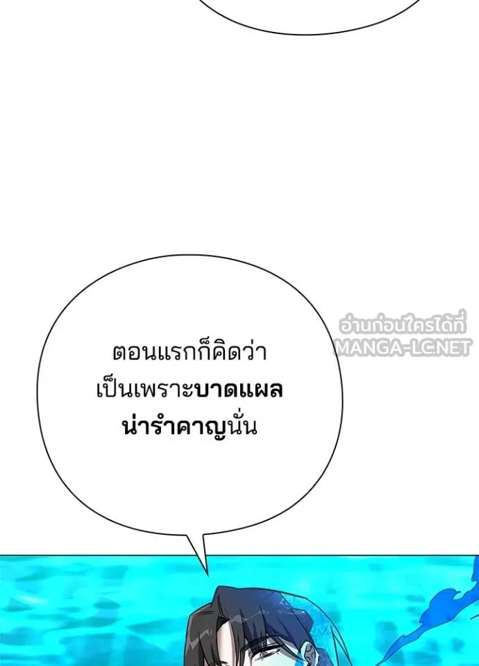 Night of the Ogre ตอนที่ 87 หน้า 56