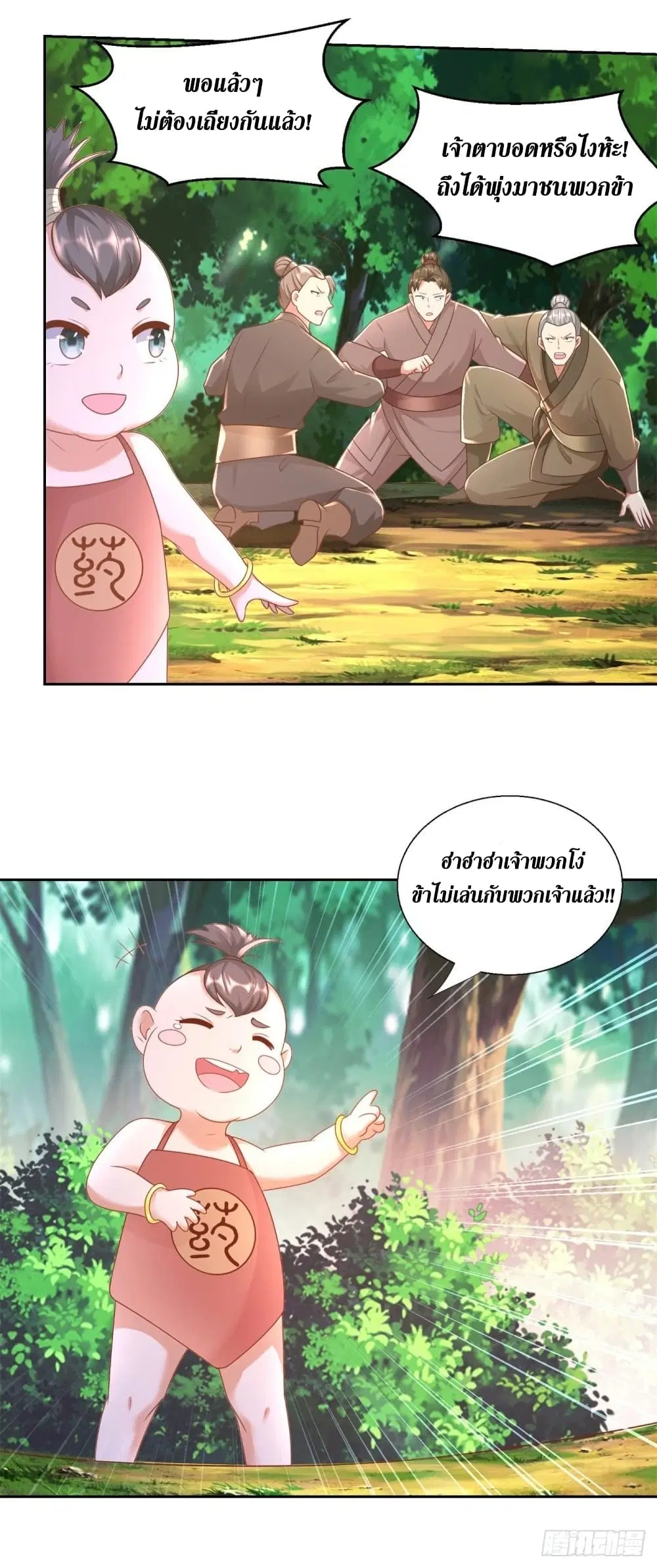 Zhi Zun Chong Sheng ตอนที่ 140 หน้า 17