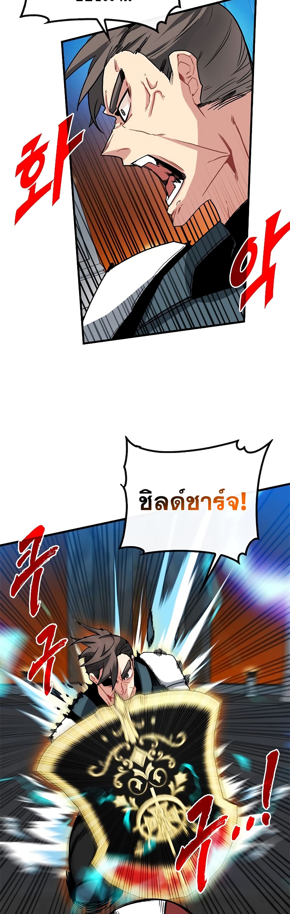 SSS-Class Gacha Hunter ตอนที่ 52 หน้า 31