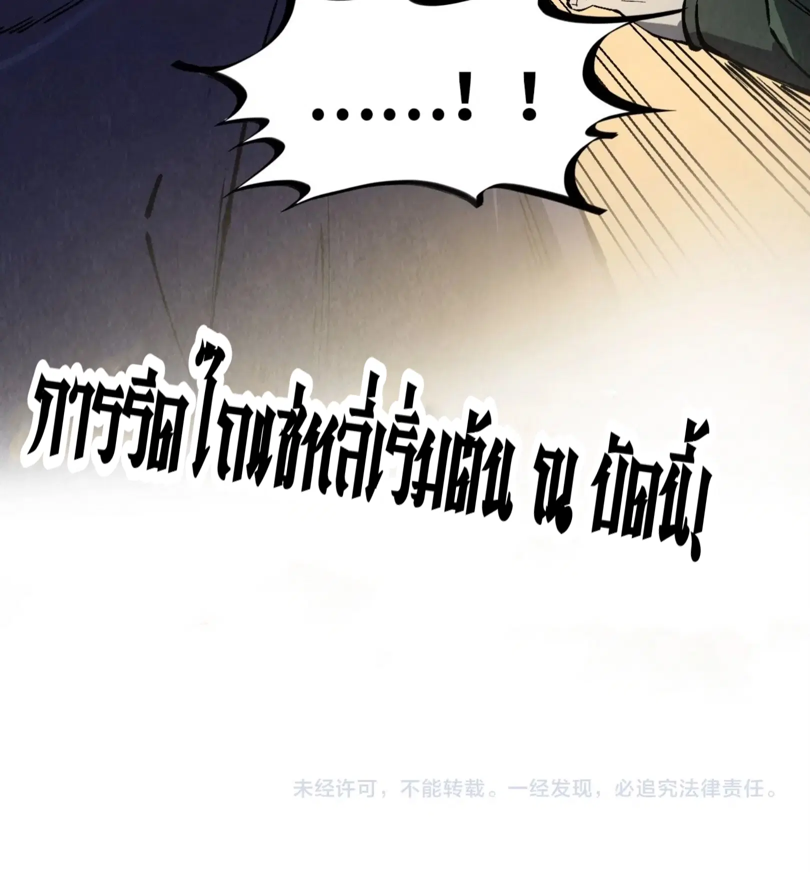 The Eternal Supreme ตอนที่ 246 หน้า 76