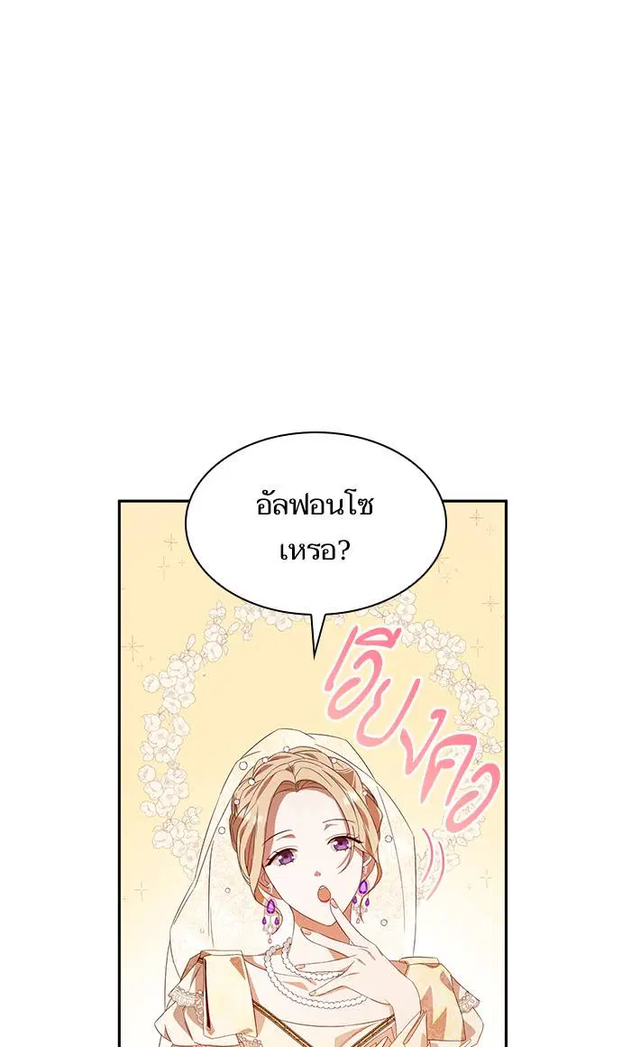 Sister I Am the Queen in This Life ตอนที่ 2 หน้า 37