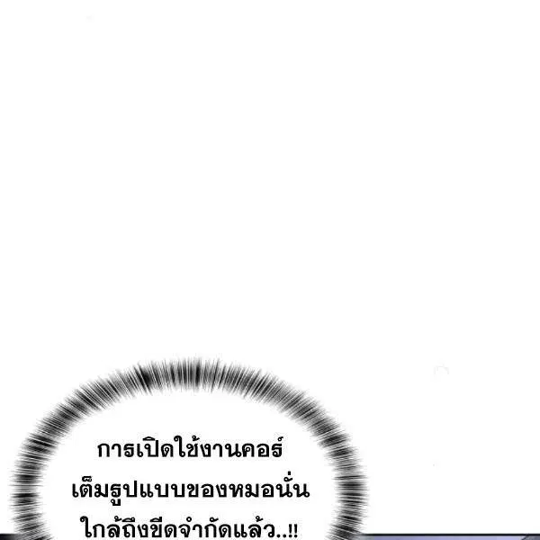The Boy of Death ตอนที่ 143 หน้า 167