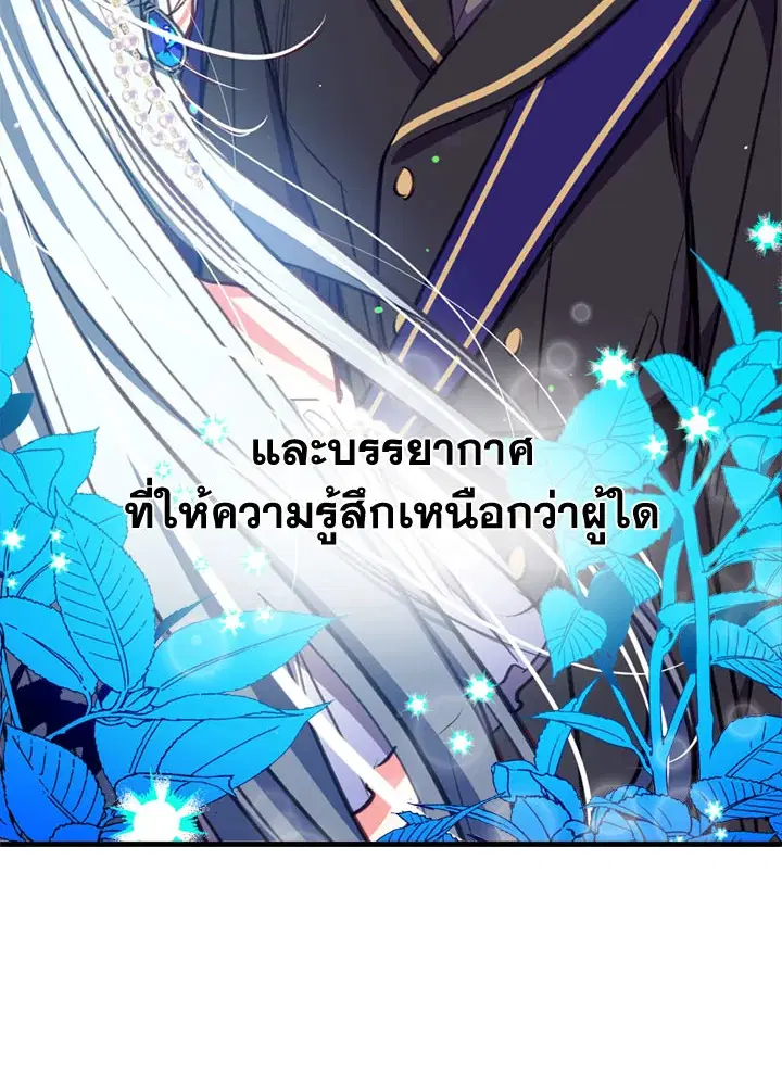 Can We Become a Family? ตอนที่ 16 หน้า 107