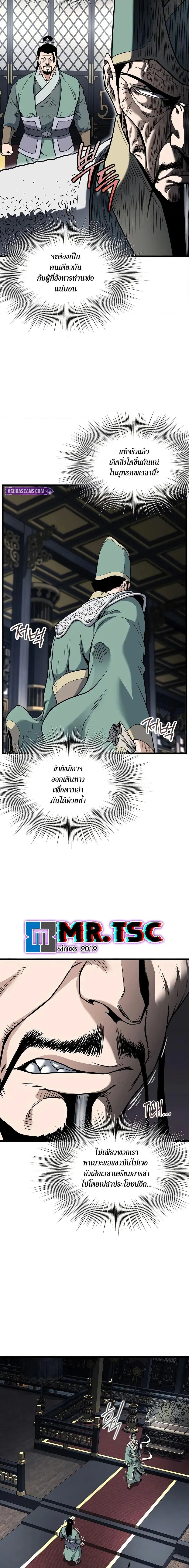 Murim Login ตอนที่ 228 หน้า 4