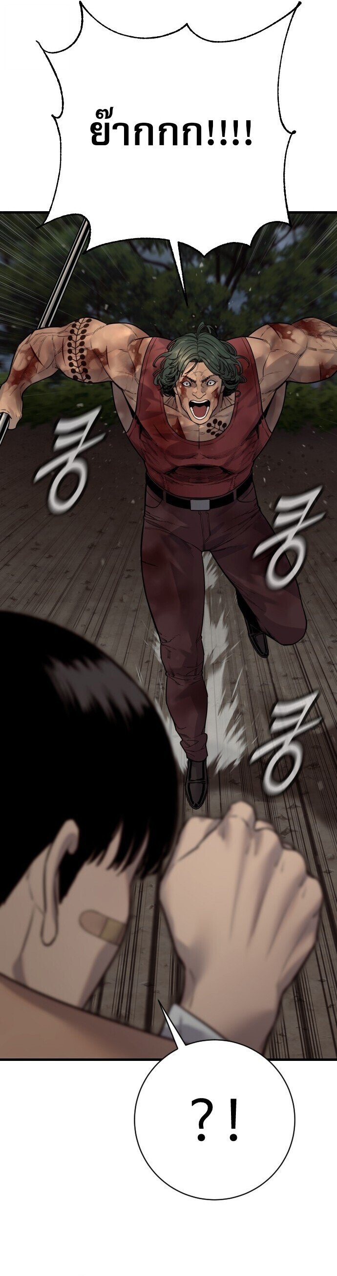 Return of the Bloodthirsty Police ตำรวจนักฆ่า ตอนที่ 109 หน้า 38