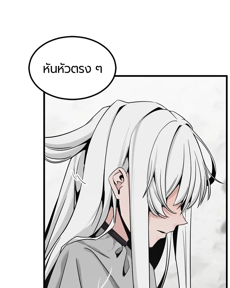 HERO KILLER ตอนที่ 96 หน้า 76