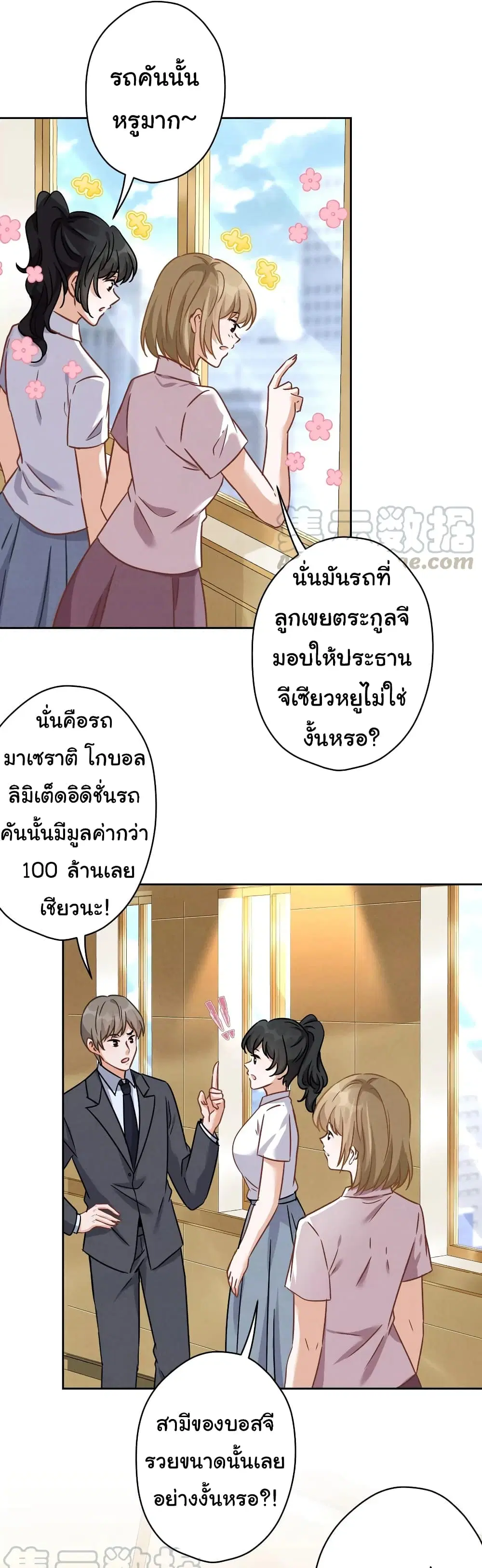 Lu Feng is the Best Son-in-law ตอนที่ 146 หน้า 10