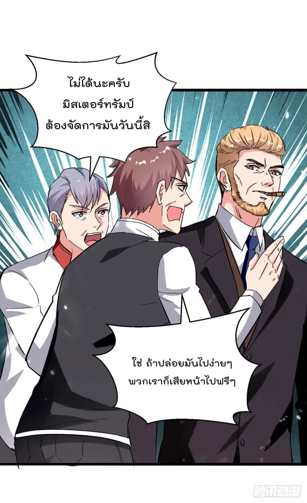 Rebirth Abandoned Less Return ตอนที่ 190 หน้า 5