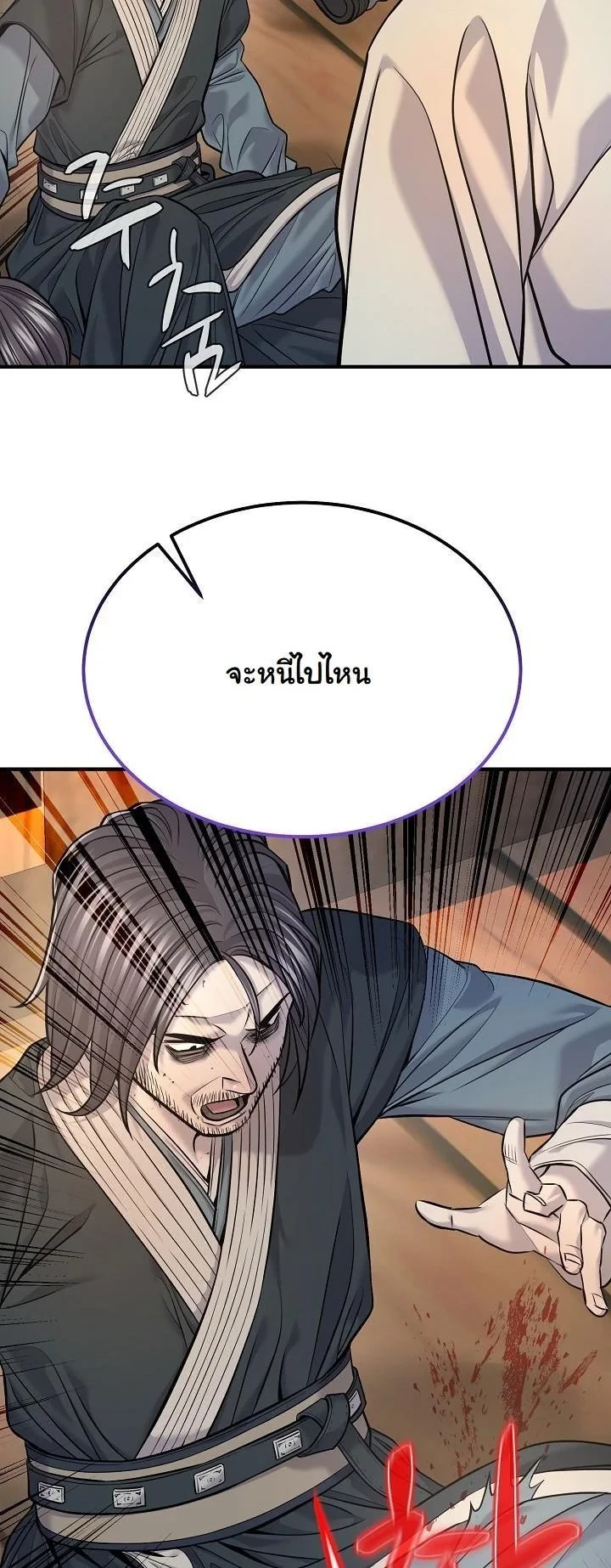 Monopolizing All Opportunities ตอนที่ 37 หน้า 62